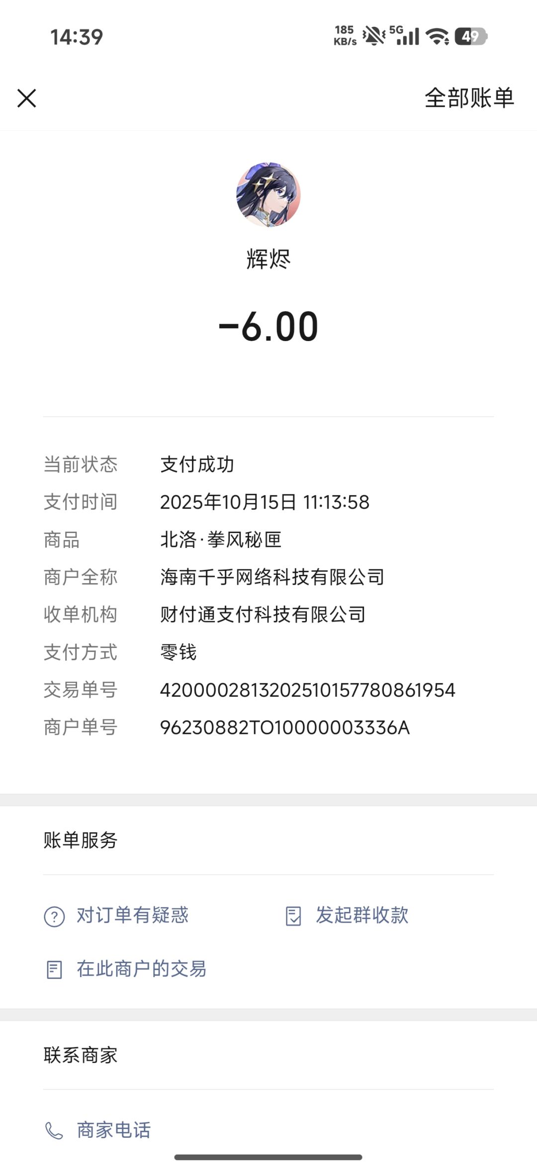 可以,这么玩是吧 3
