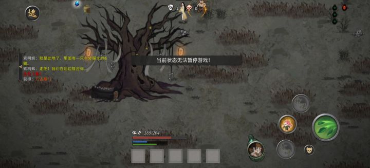 bug截图