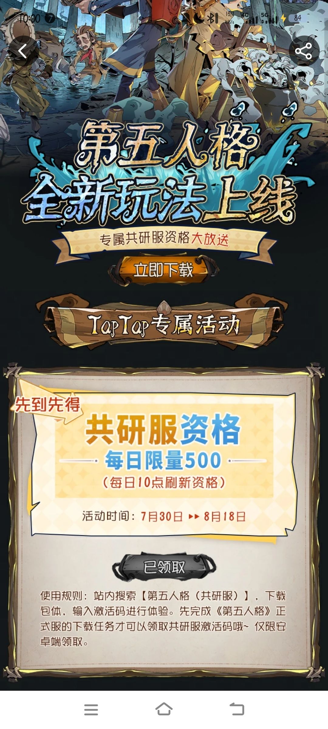 TapTap