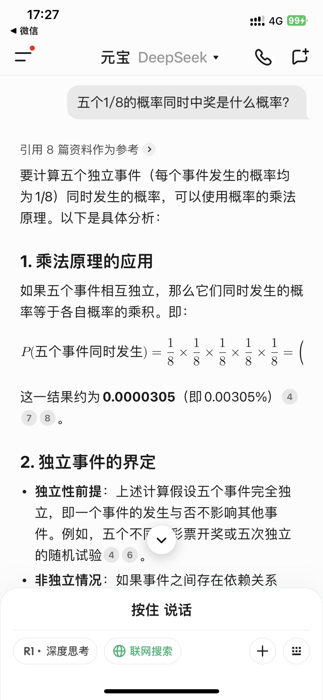 纯种欧皇,他是最耀眼的星? 2