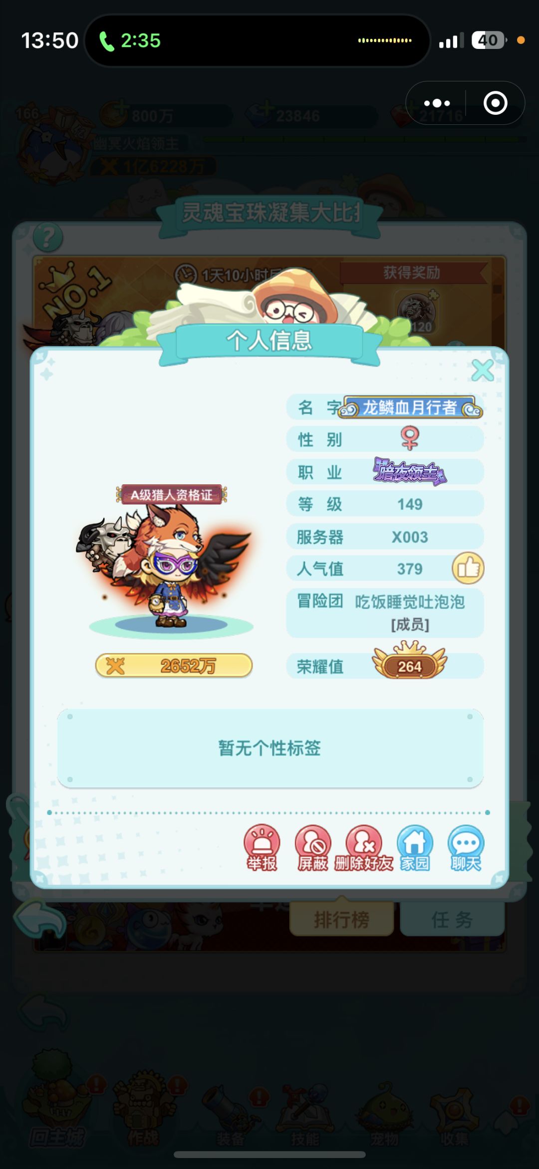 托,你们自己玩吧 1