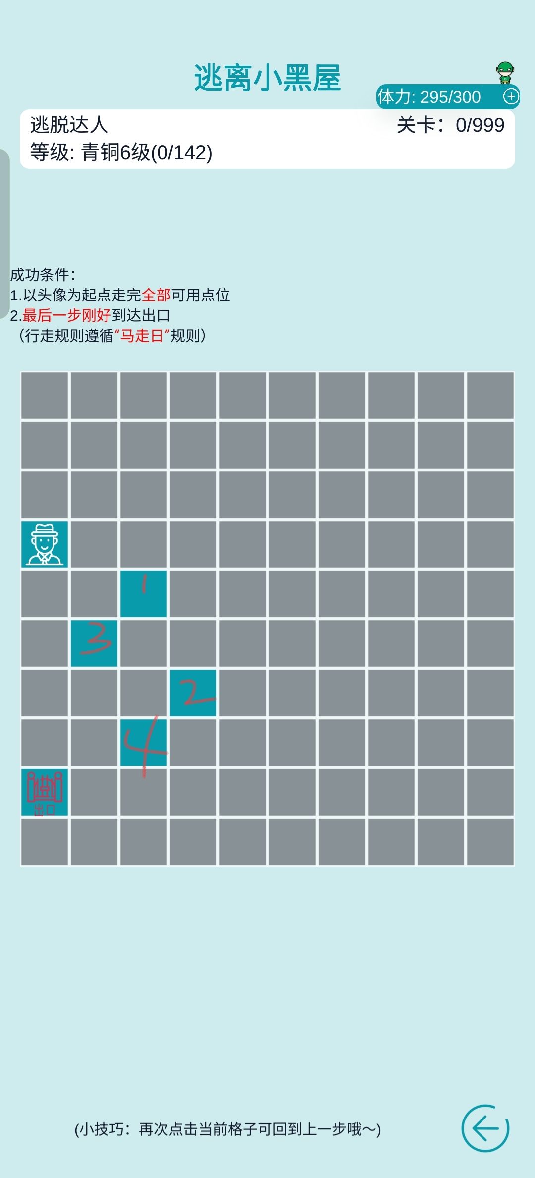 逃脱达人0-17关截图