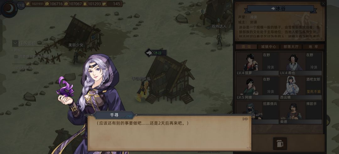 还有拉拉? 2