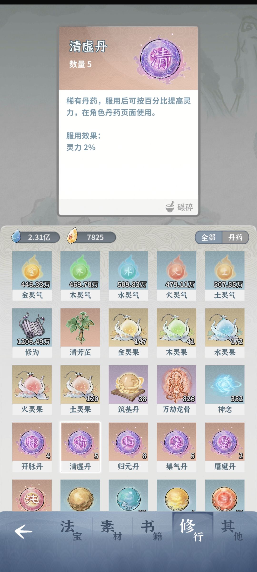 火剑血抗打不过镇渊古钟,大佬们怎么搞 11