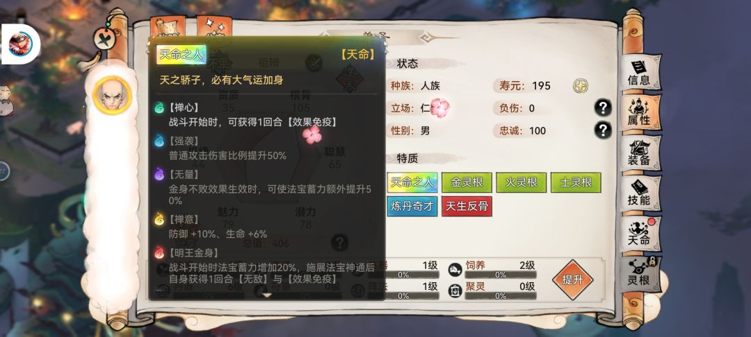 禅心 1