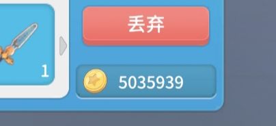 这攻击力和防御力简直无敌 2