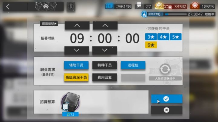 高级资深干员+辅助干员+远程位=幸运二选一截图