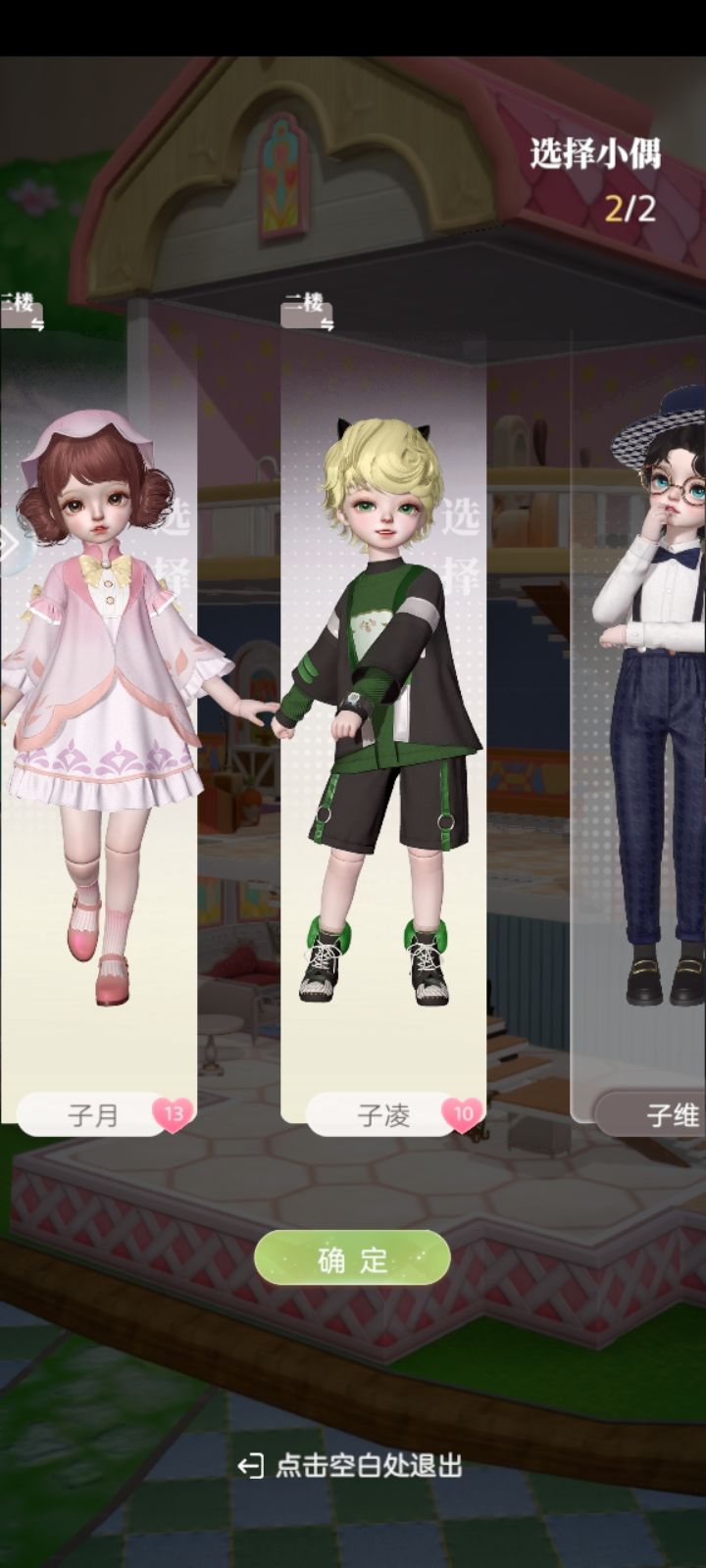 退游 2