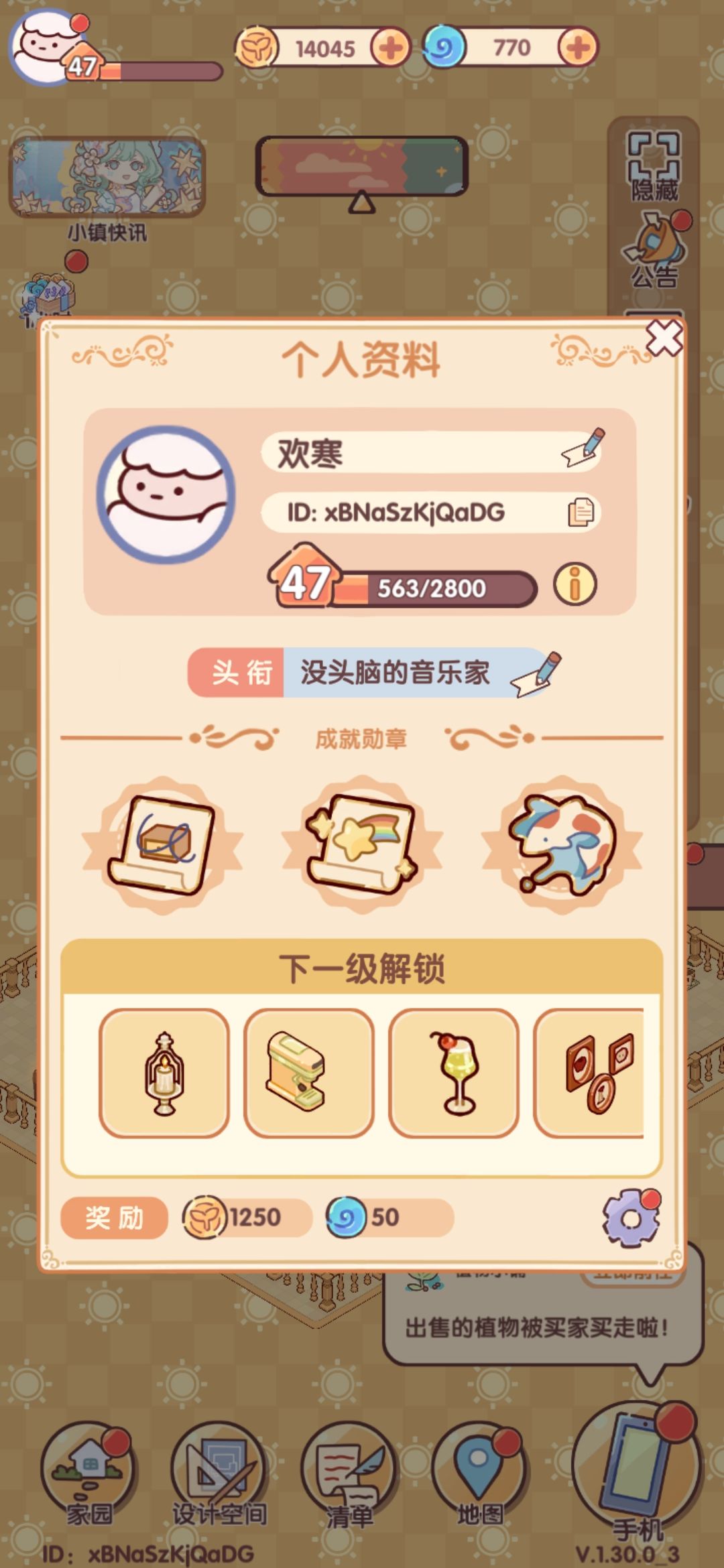 蹲个同住宝宝 1