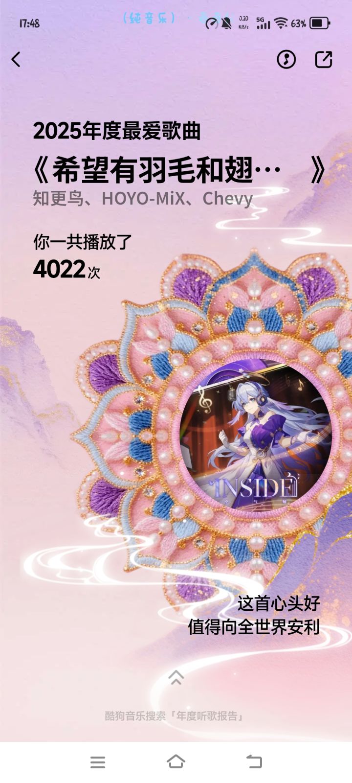 这才是真正的音乐.jpg截图
