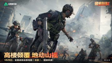 高楼倾覆 地动山摇