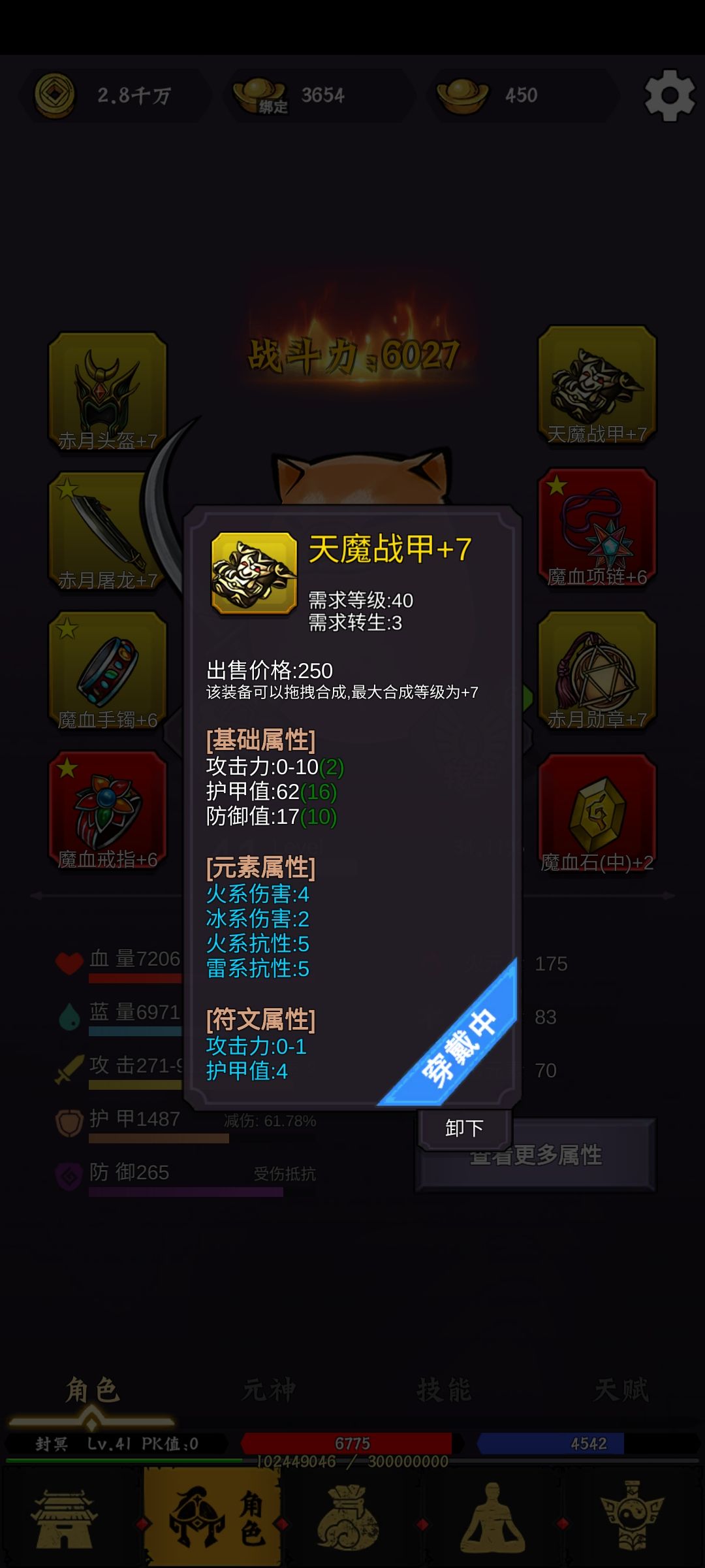 #极品大赏 10防护甲 1