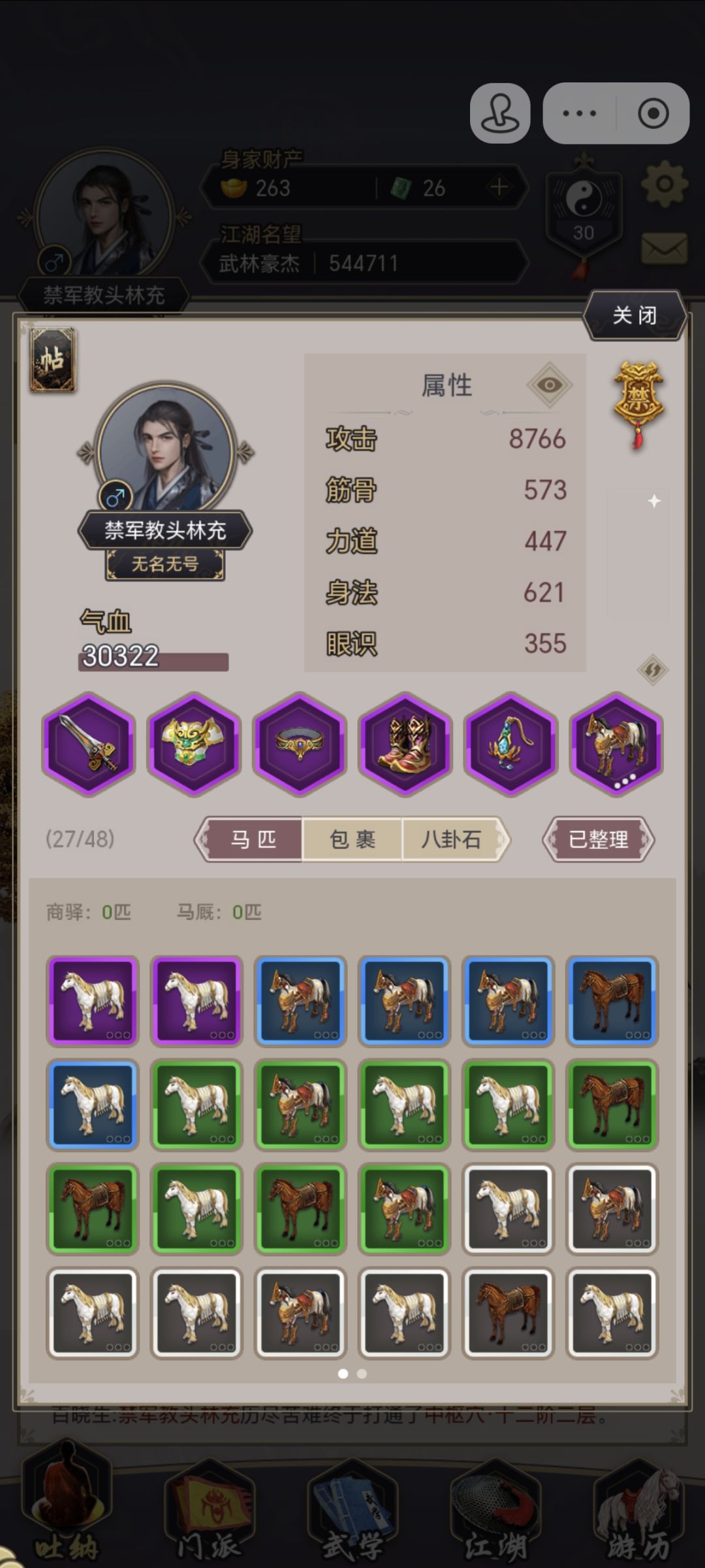 马的气血是不是多打了个 0,2000 变 200 3