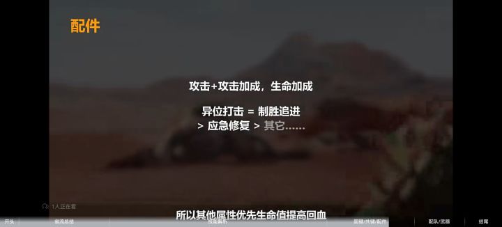 索米武器配件带啥截图