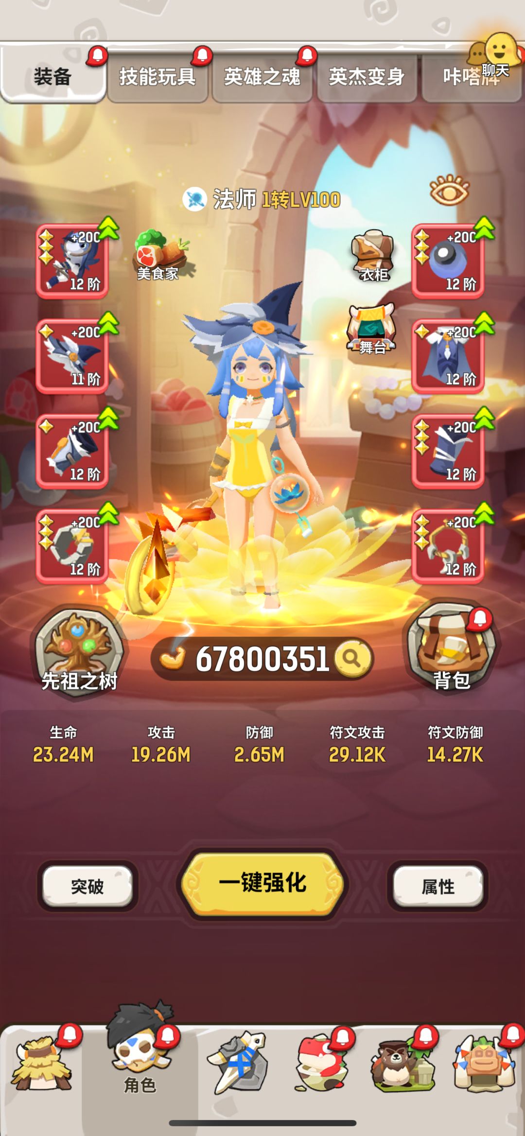 小号在宫殿睡了三个月 4