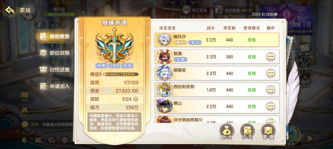 家族收活跃玩家 1