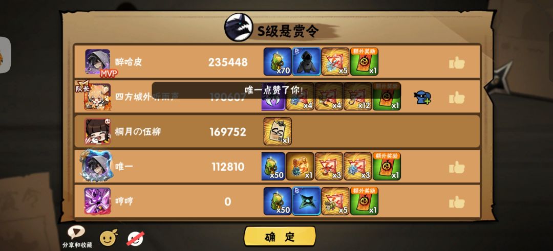 伍柳招人,顺便发一下今天我车上五张ss 3