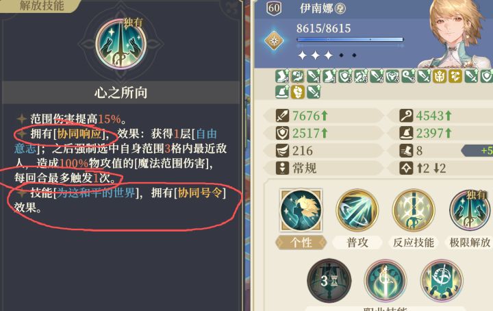 SP王女的新极限解放(心之所向)BUG?截图
