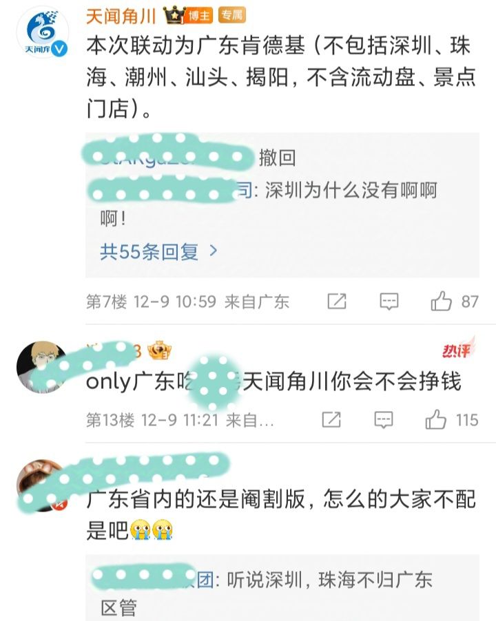 迷宫饭联动KFC❗还没开始就学到东西了😂😂😂 3