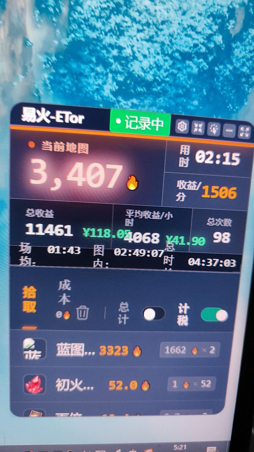 策划来看看 爆料的新内容真不真 2