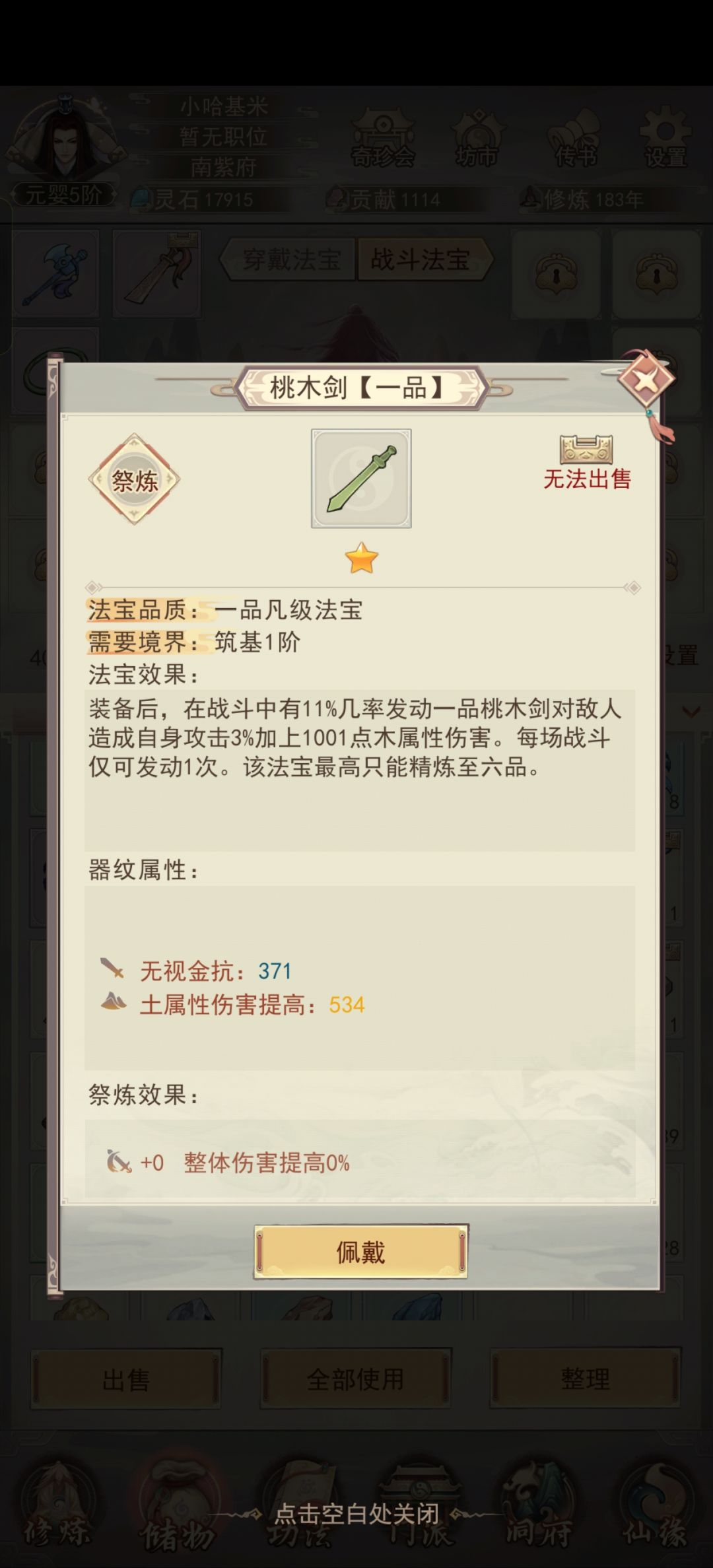 前期这些武器要留吗 2