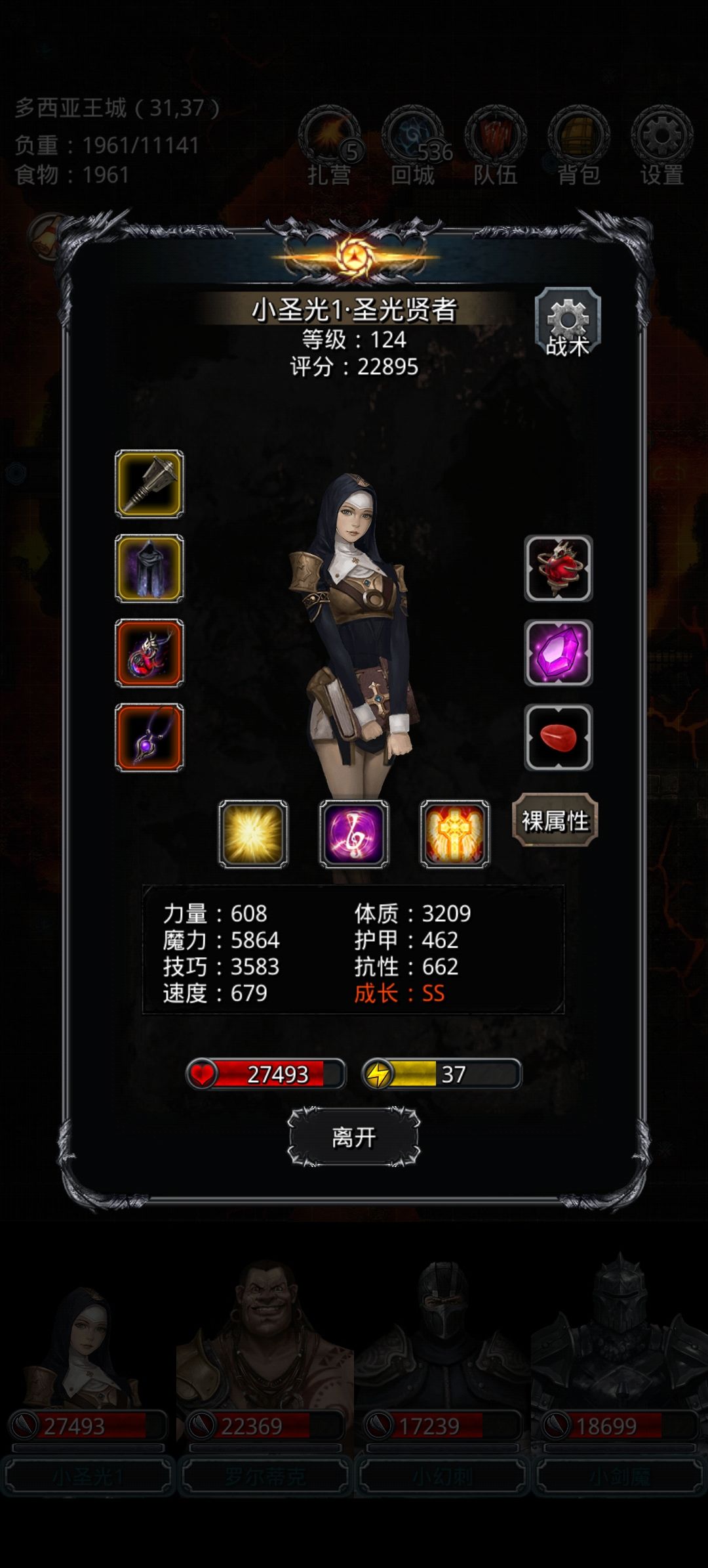 图24恶魔老者2次过 2