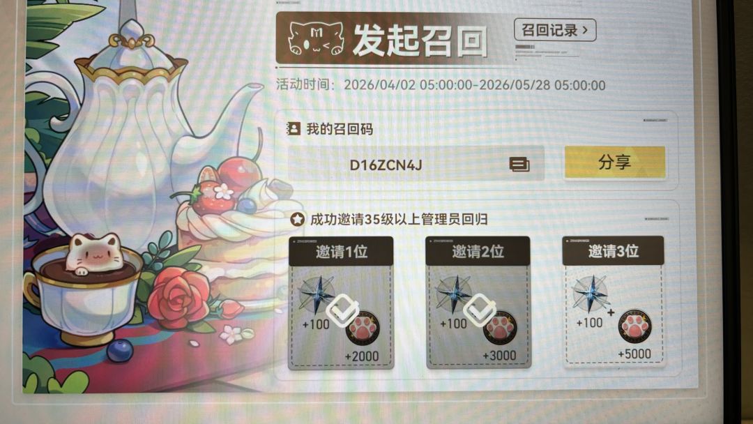 差一人互填,先到先得 2
