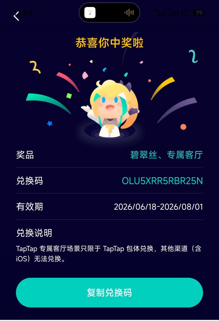 怎么又是碧翠丝啊qvq截图