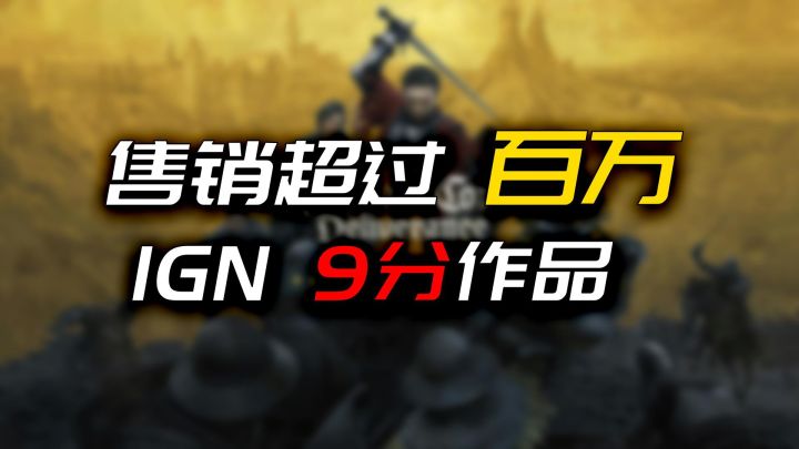 出道即巅峰?这款游戏,重新定义中世纪!截图