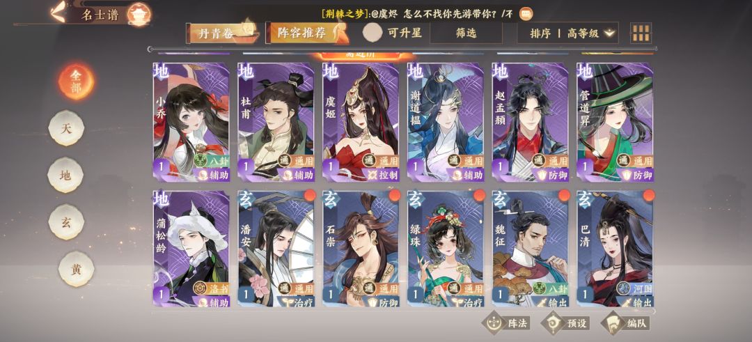 求大佬,刚开始玩怎么搭配啊 2