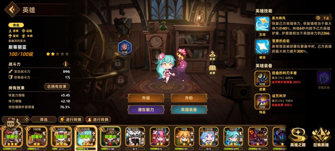 各位大佬怎么配队啊 2
