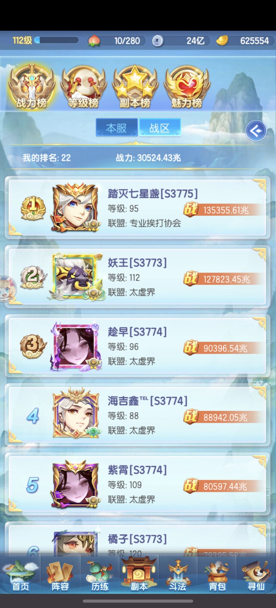 厚爱服第75天 3
