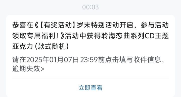 新年快乐!截图