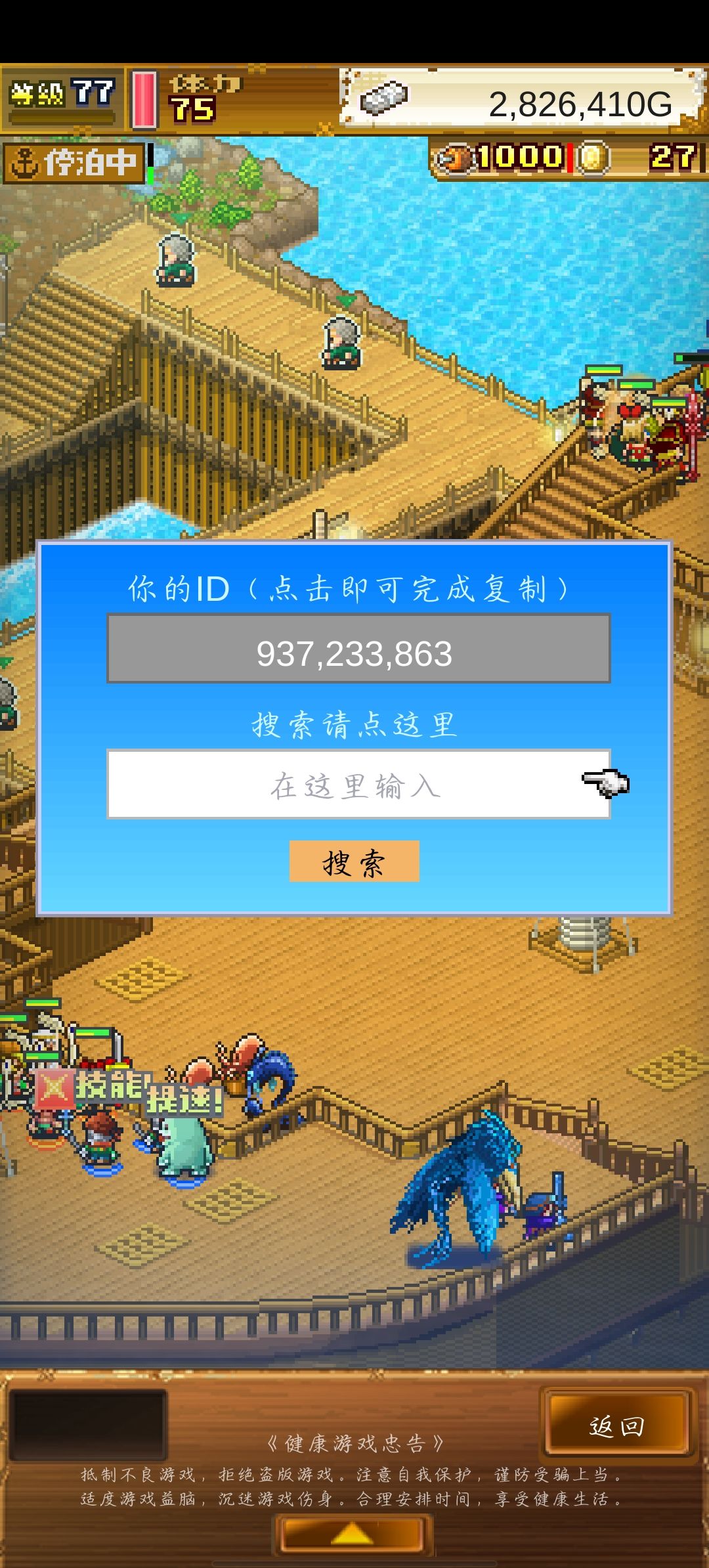 刷指甲龟的加 2