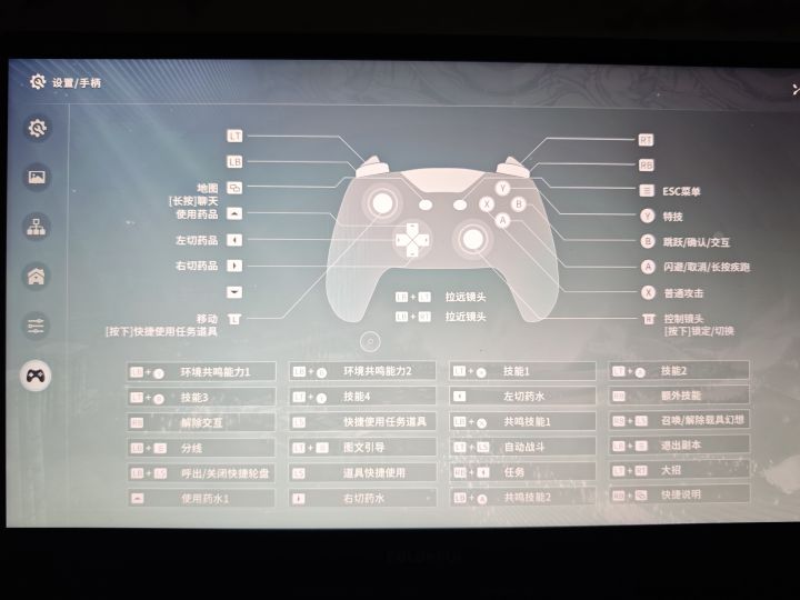 手柄键位给不给调啊截图