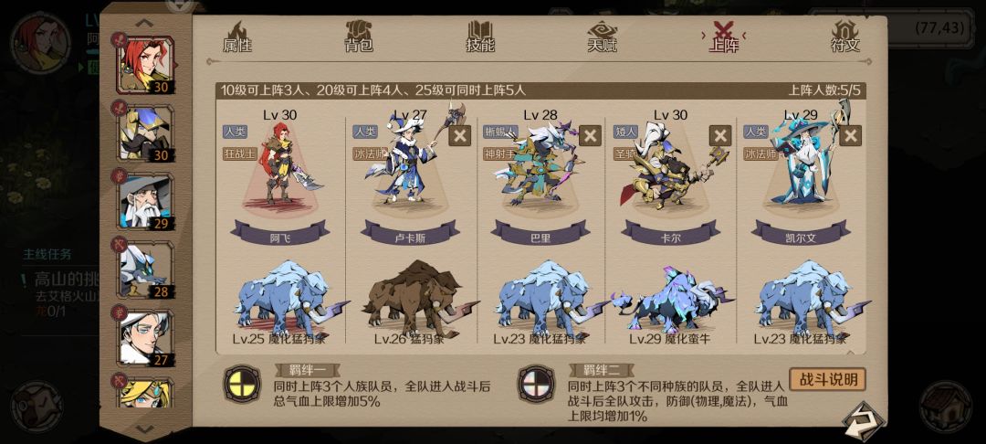 时间之钥最佳阵容 1