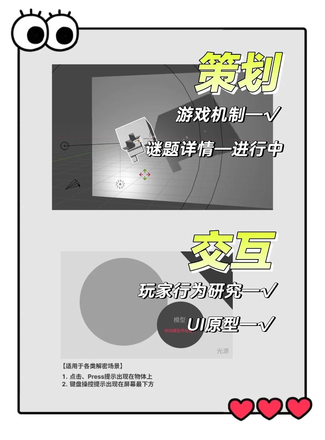 开发者日志3️⃣|游戏开发🚀新进展 2