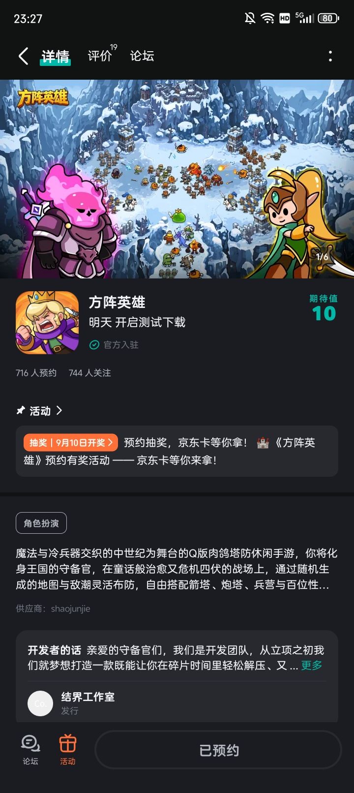 凑个热闹参与，万一呢截图