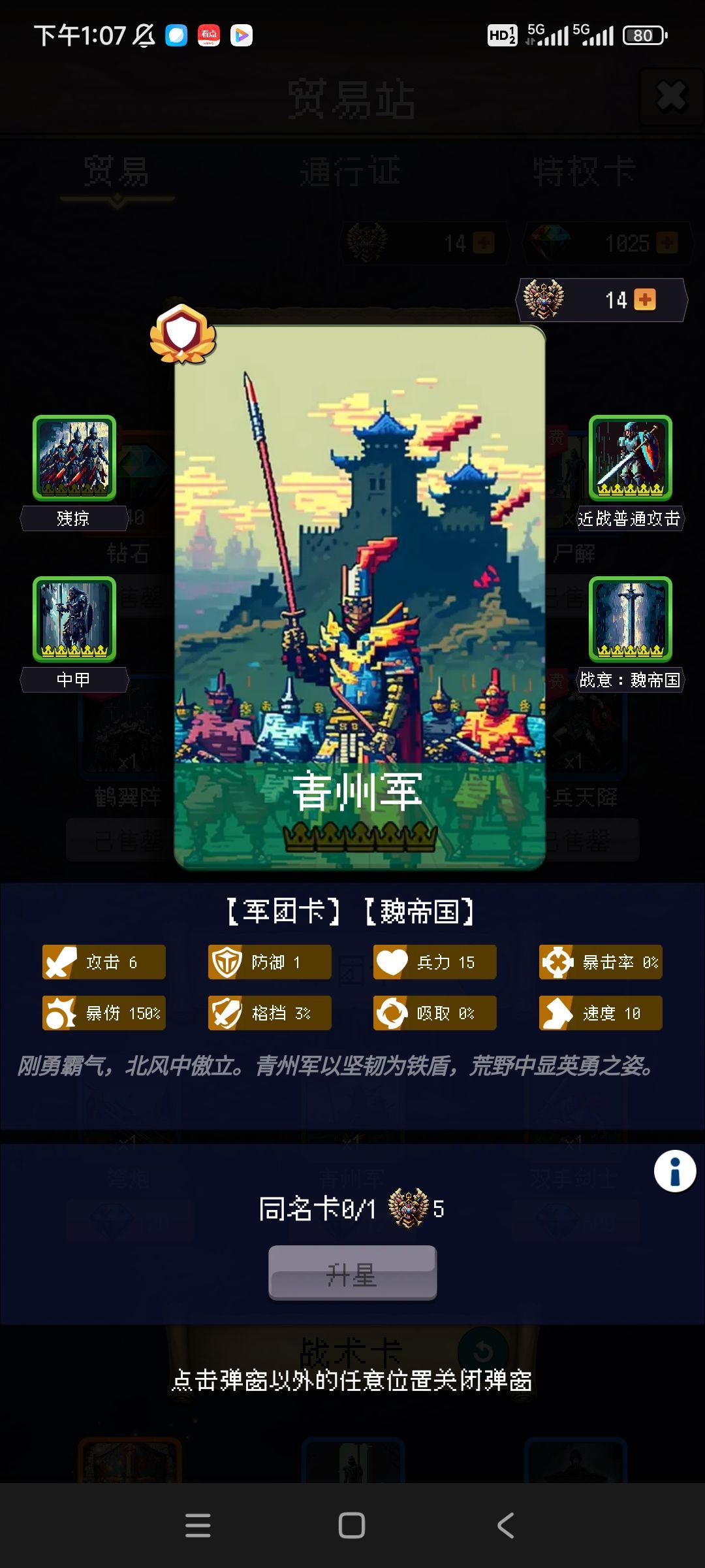 青州军 1