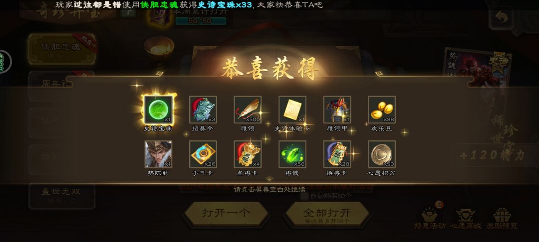 真的假的 1