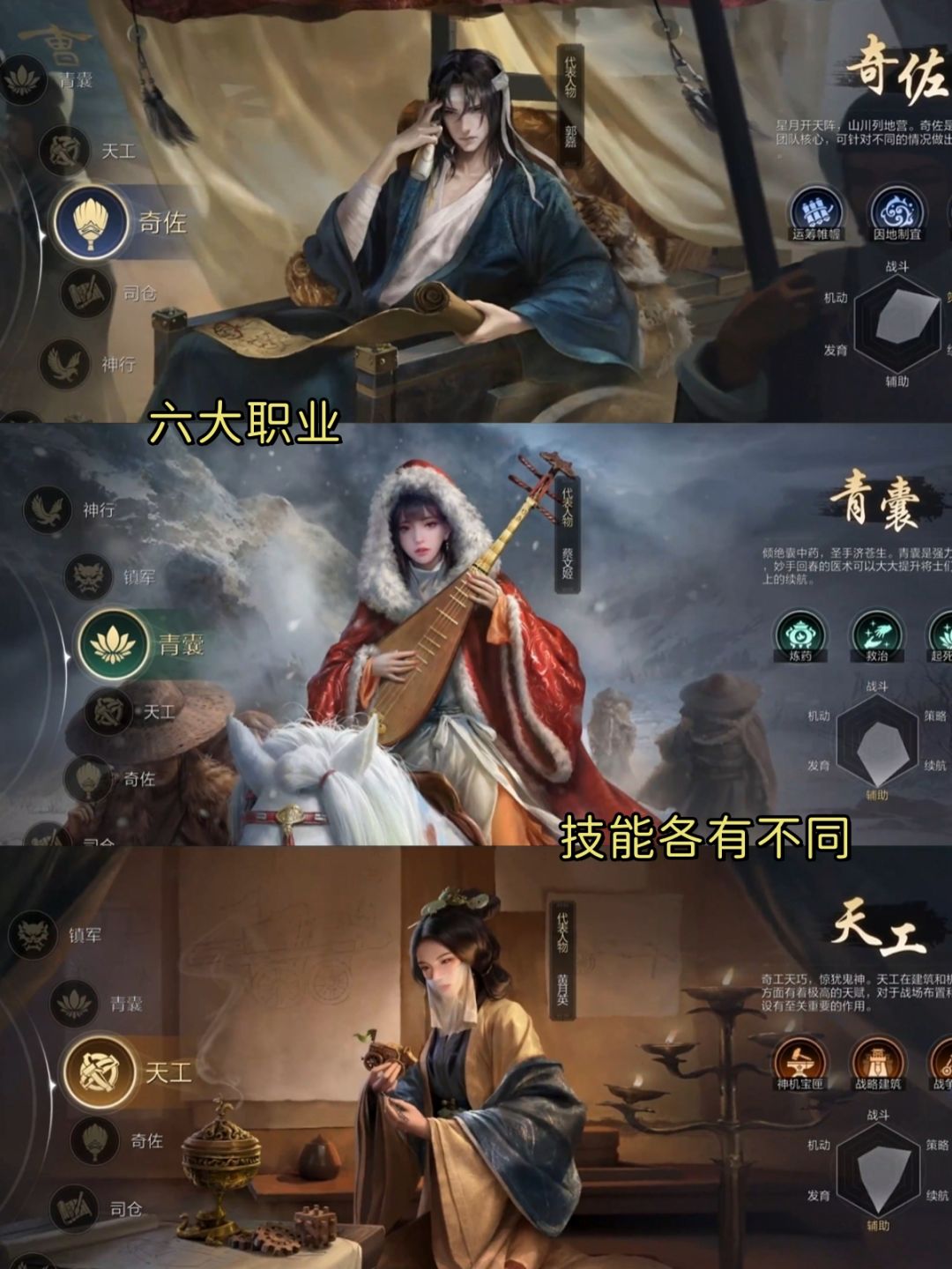护肝 SLG·多职业策略·还原三国时代 2