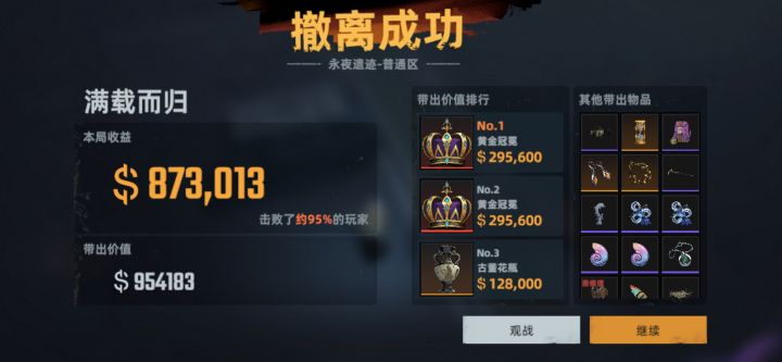 上百把出红，钥匙都开了十几把了截图