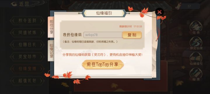 w4qa78,各位仙友,新的一天,互绑必回截图