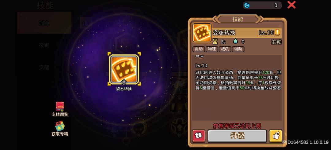 本人亲自解读领主流派谁强 3