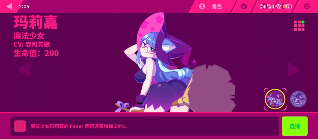角色模型和角色衣服 2