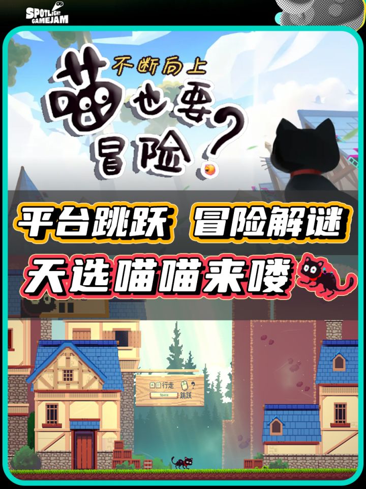 【TapTap聚光灯】天选之喵！勇者啥的弱爆了截图