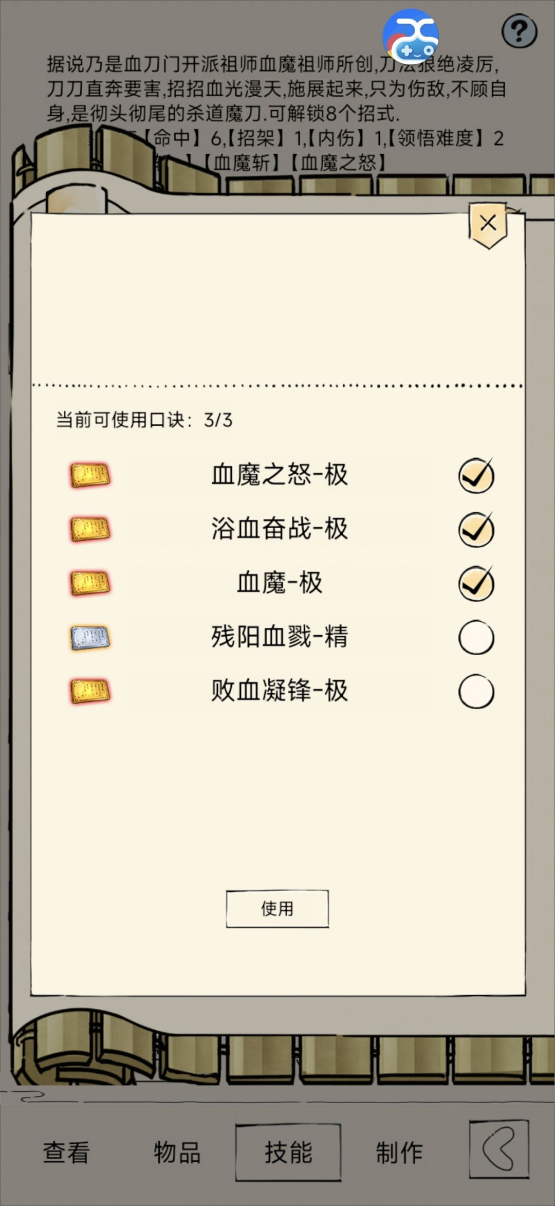不争了，在往上就打不过了 2