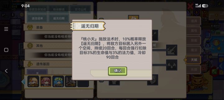 这个是不是对boss不生效,截图