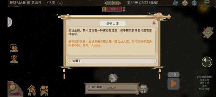 这是为什么截图