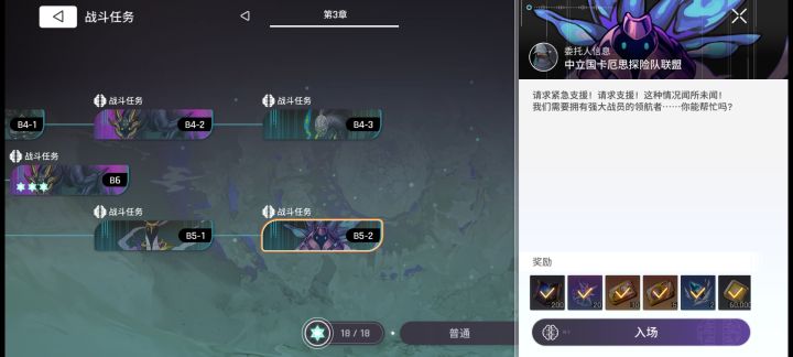 我们联合击破第三章炼狱截图